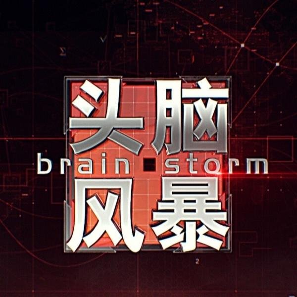 维度配资 传统商业文明如何点亮现代商机丨头脑风暴