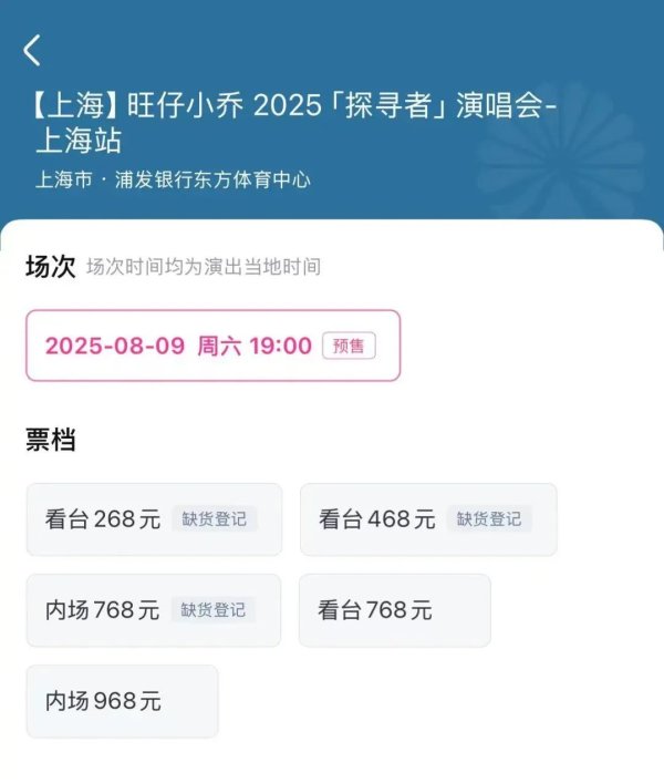 火山策略 千万粉丝网红“不露脸”演唱会引热议，蒙面表演合规吗？