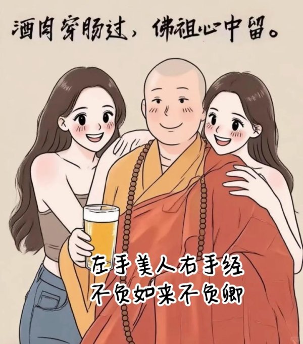 配查信 释永信和美女海量合影被扒，原来早有端倪，李敖果然没说错！