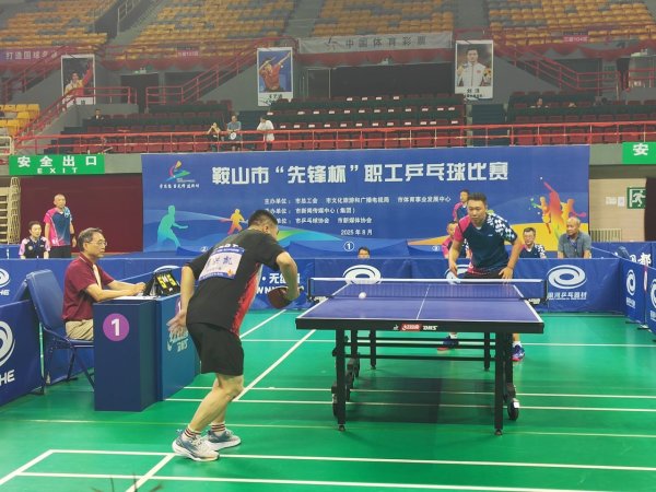 大旗策略 辽宁省鞍山市总工会举办“先锋杯”职工乒乓球比赛