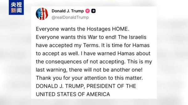 鼎豪投资 哈马斯称收到美方停火提议 愿意谈判